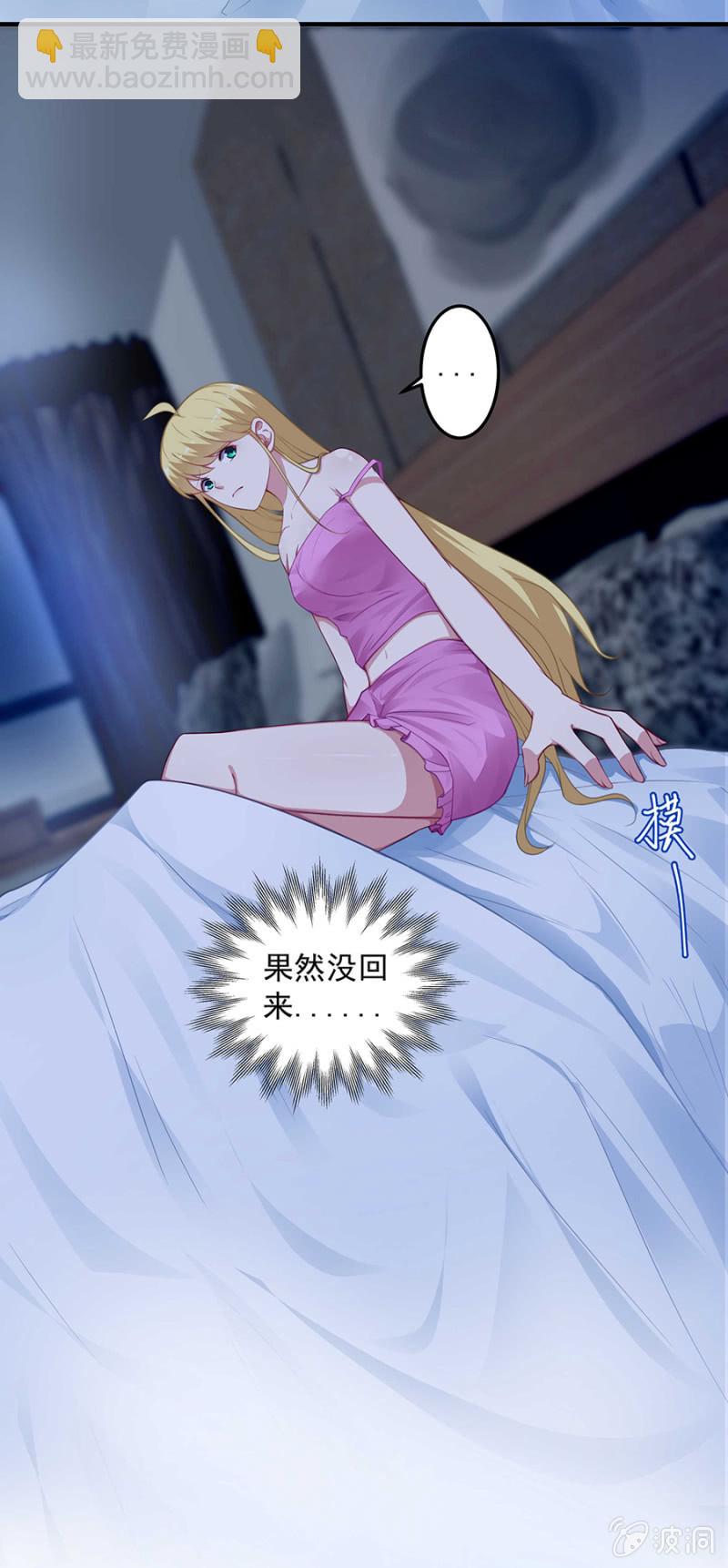 《千金闲妻》适合的骨髓 第16页