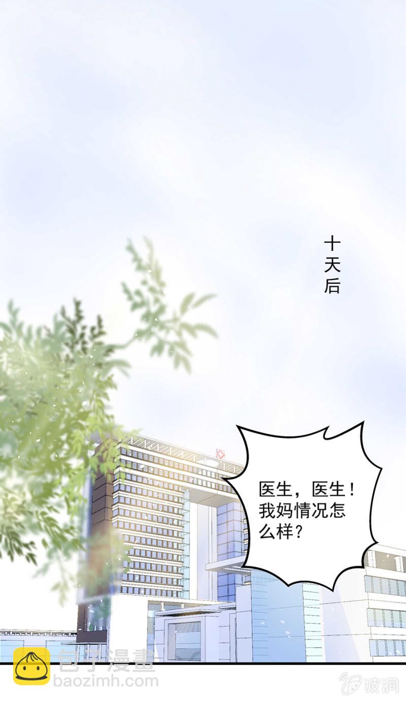 《千金闲妻》适合的骨髓 第17页