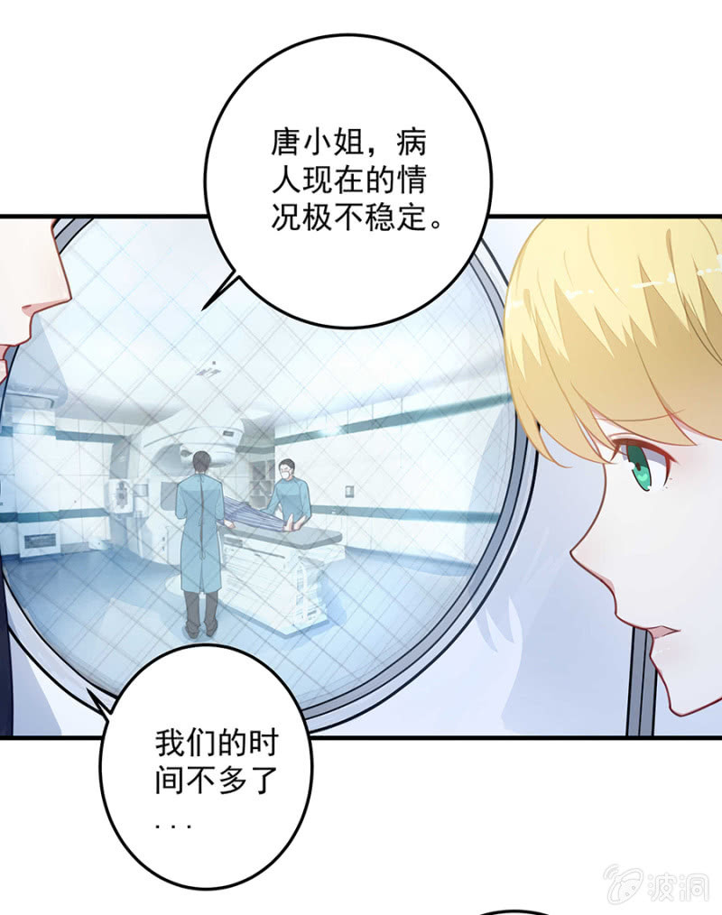 《千金闲妻》适合的骨髓 第18页