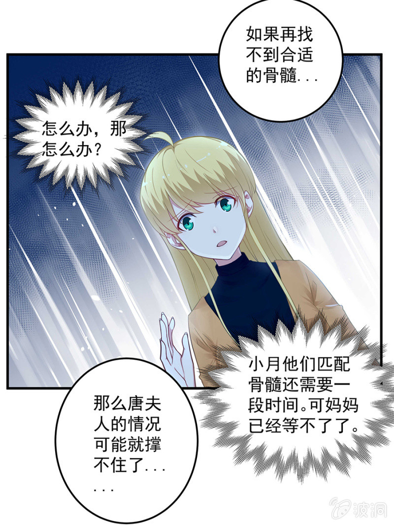 《千金闲妻》适合的骨髓 第19页