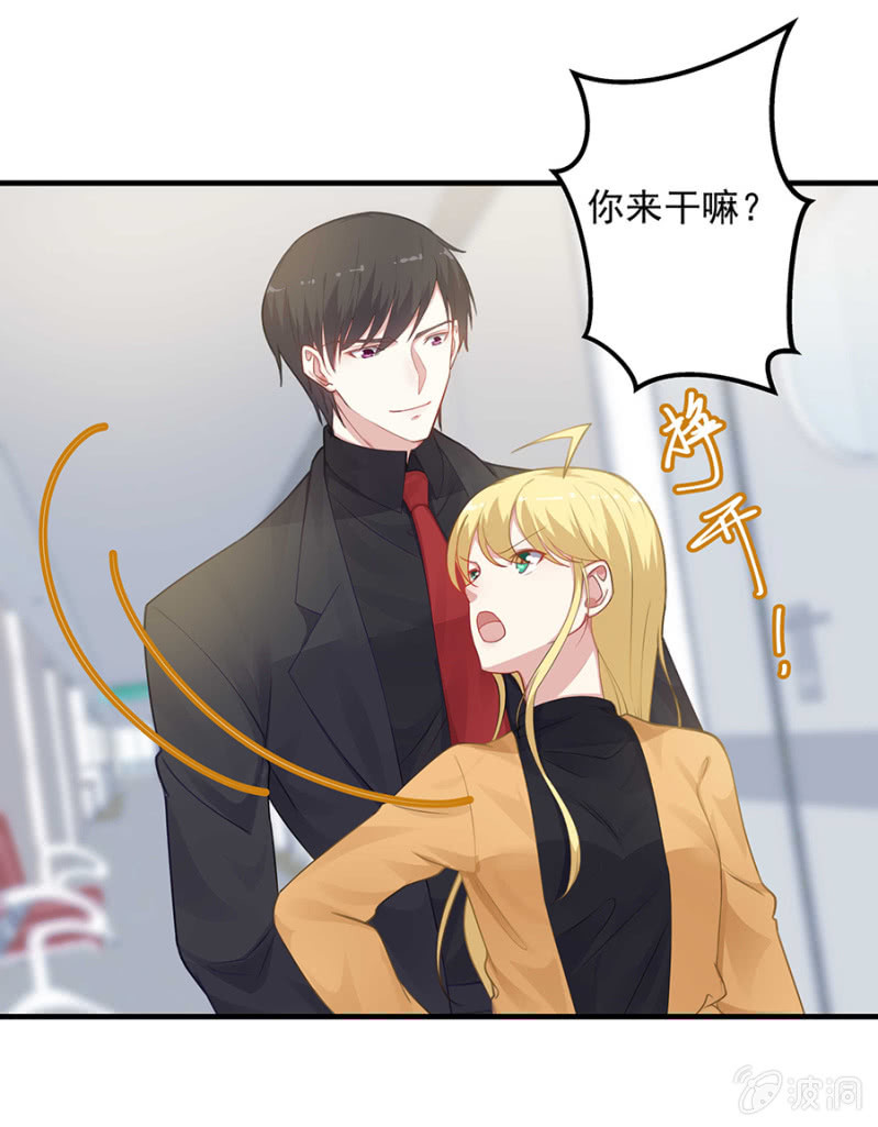 《千金闲妻》适合的骨髓 第22页