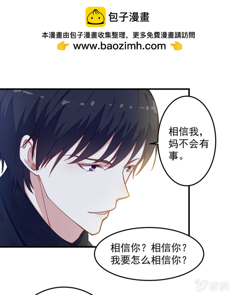 《千金闲妻》适合的骨髓 第23页