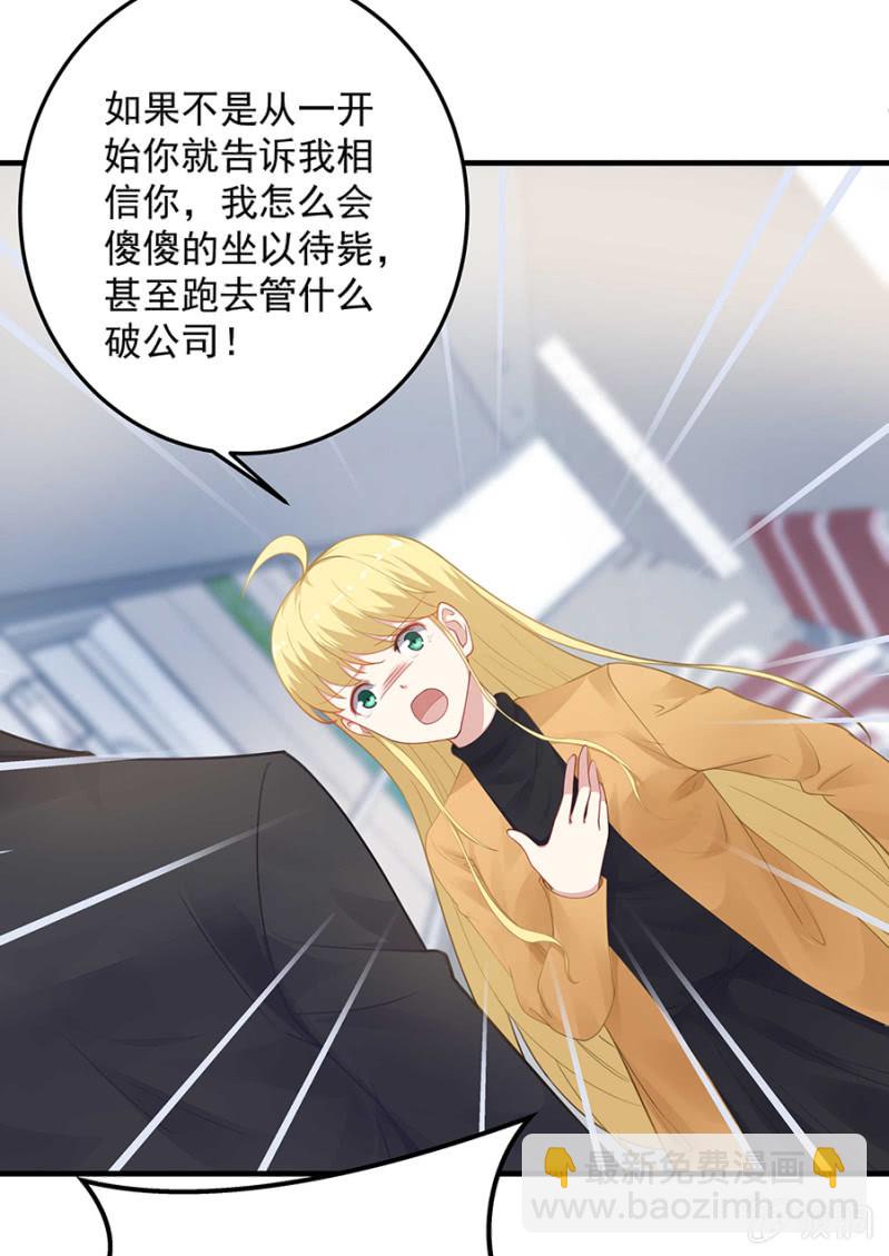 《千金闲妻》适合的骨髓 第24页