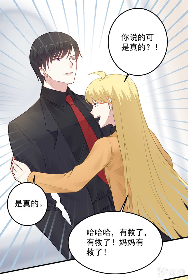 《千金闲妻》适合的骨髓 第27页
