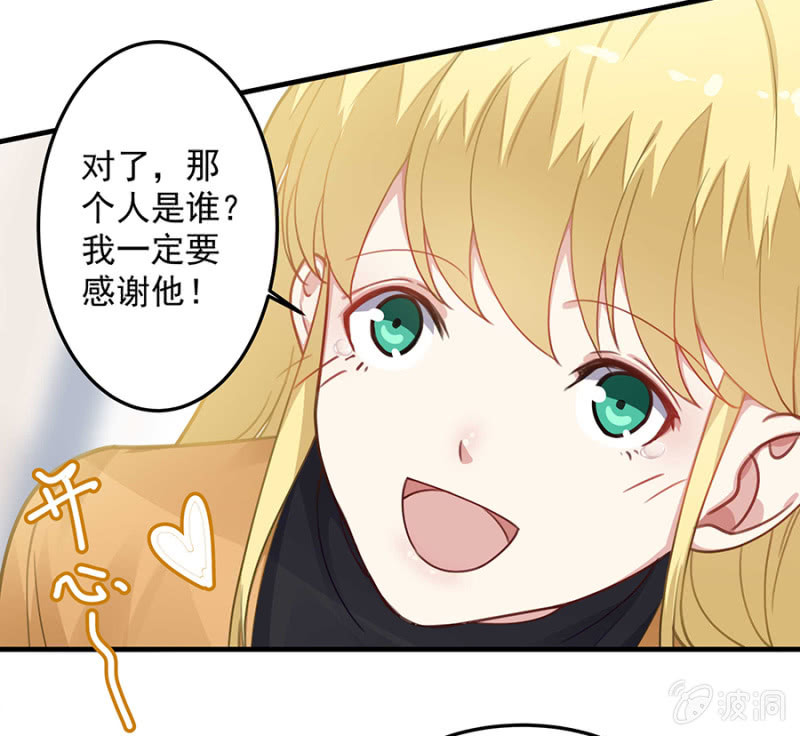 《千金闲妻》适合的骨髓 第28页