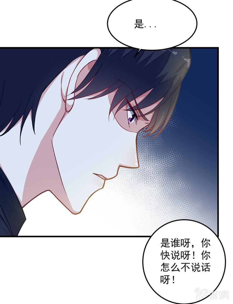 《千金闲妻》适合的骨髓 第29页