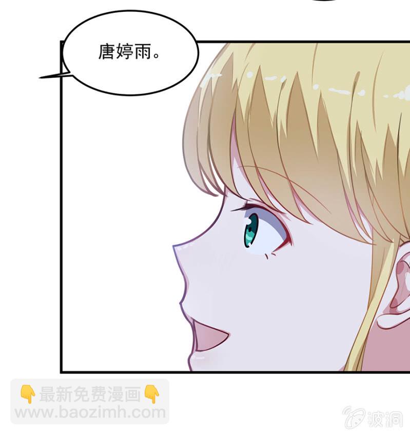 《千金闲妻》适合的骨髓 第30页