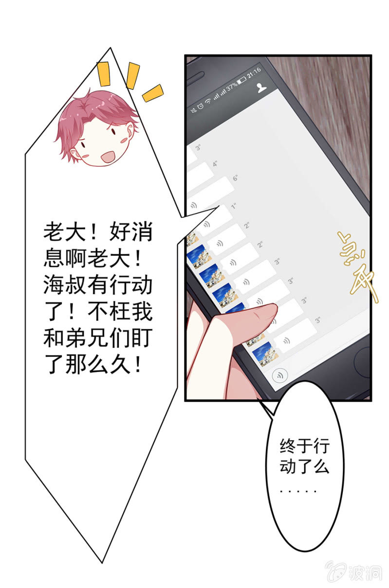 《千金闲妻》适合的骨髓 第3页