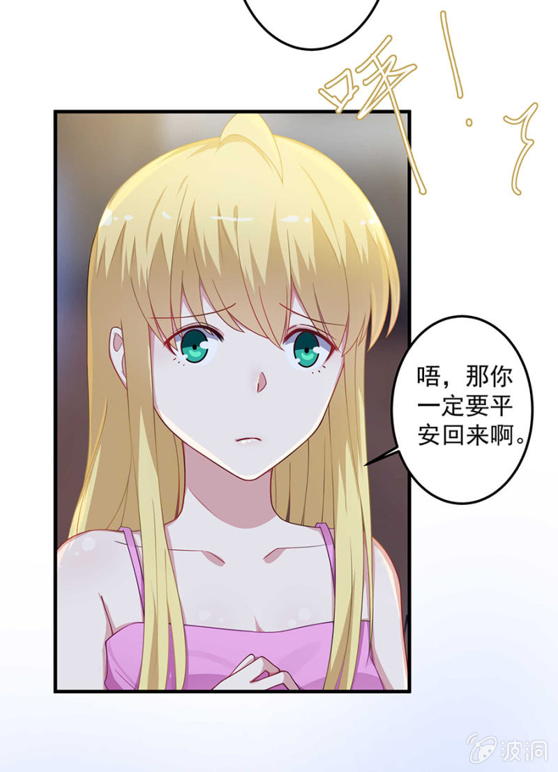 《千金闲妻》适合的骨髓 第6页