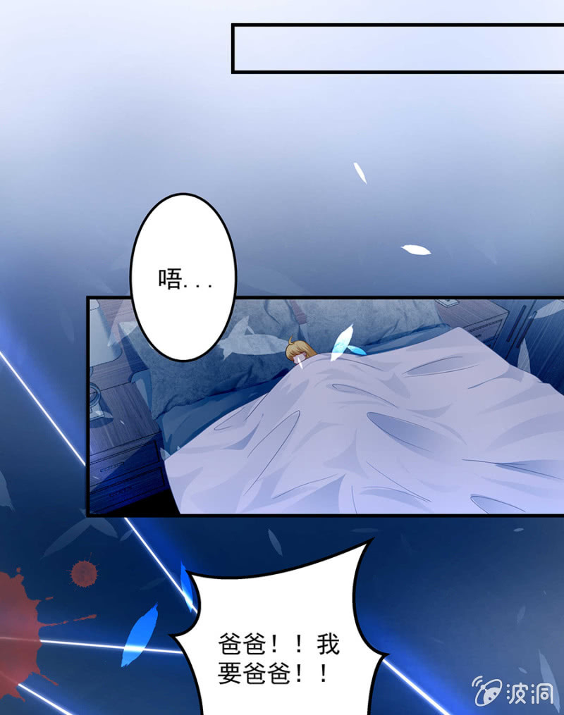 《千金闲妻》适合的骨髓 第7页