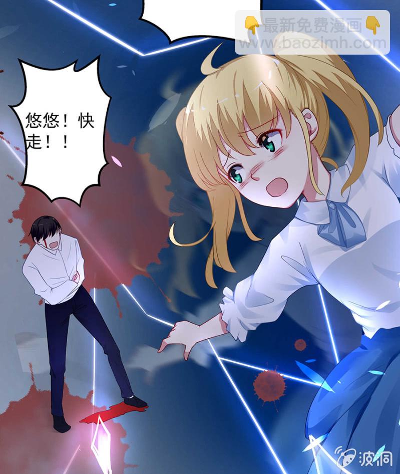 《千金闲妻》适合的骨髓 第8页
