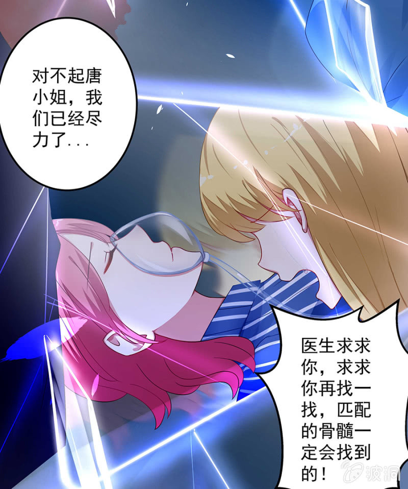 《千金闲妻》适合的骨髓 第9页