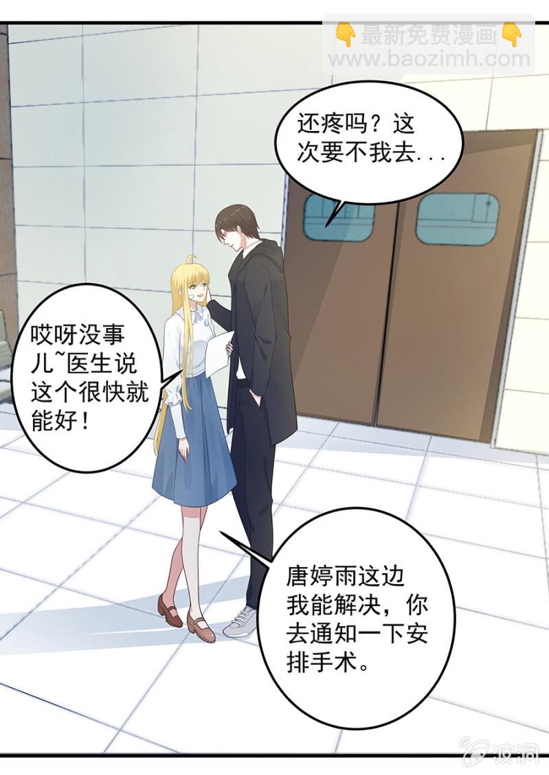 《千金闲妻》配型成功 第13页