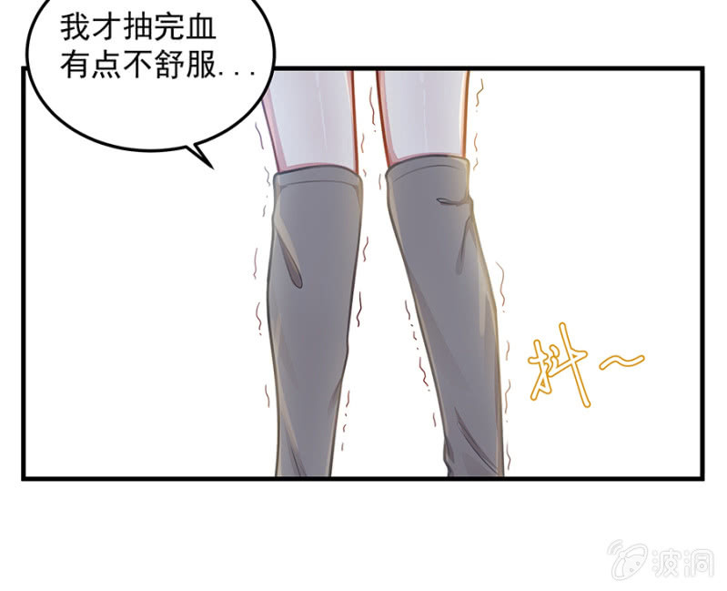 《千金闲妻》配型成功 第15页