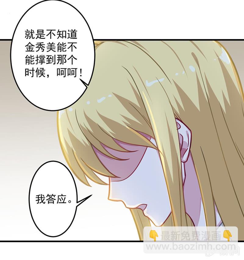 《千金闲妻》配型成功 第24页