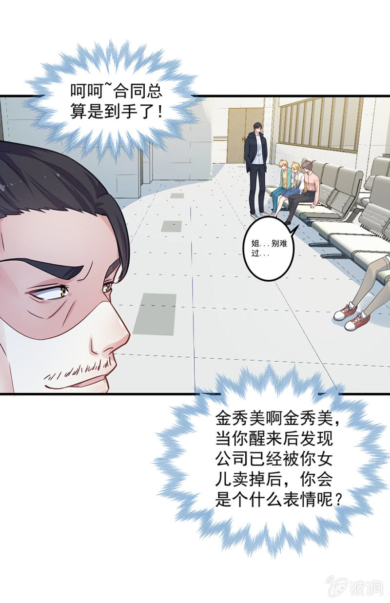 《千金闲妻》配型成功 第29页