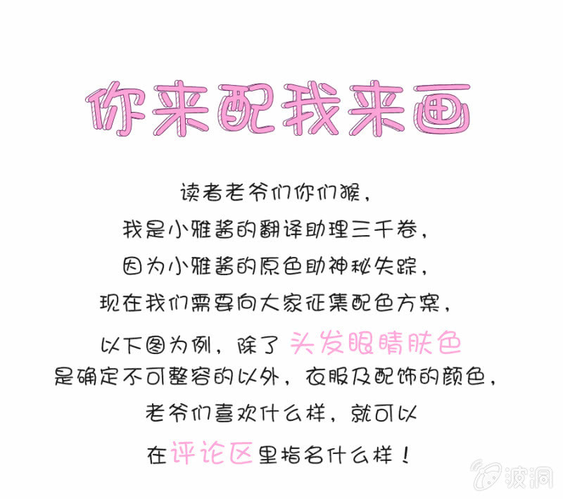 《千金闲妻》配型成功 第35页