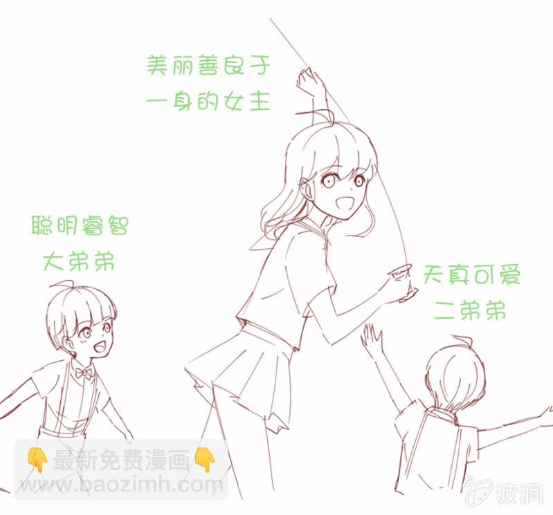 《千金闲妻》配型成功 第36页