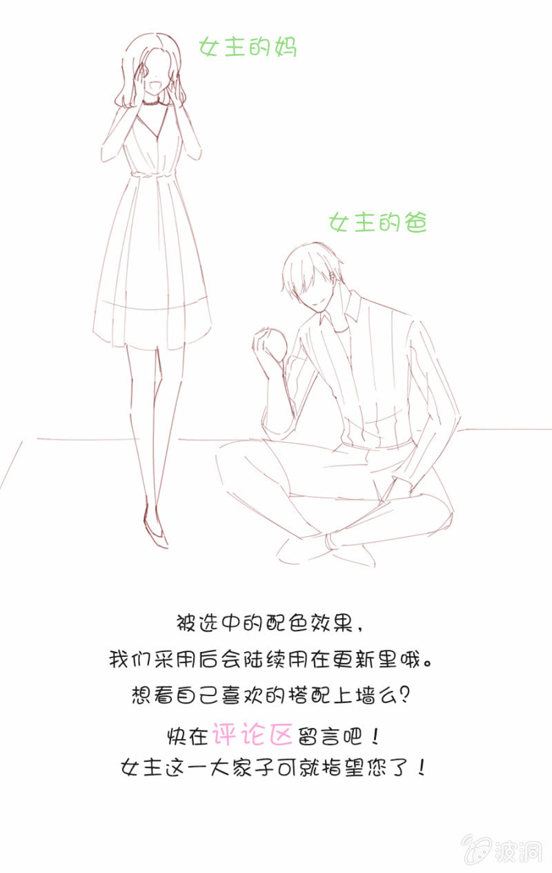 《千金闲妻》配型成功 第37页