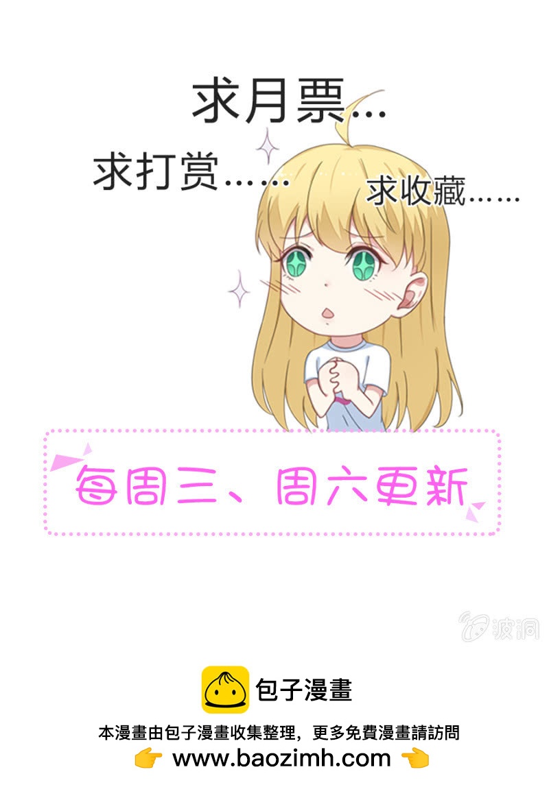 《千金闲妻》配型成功 第38页