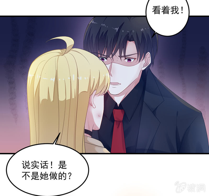 《千金闲妻》配型成功 第3页