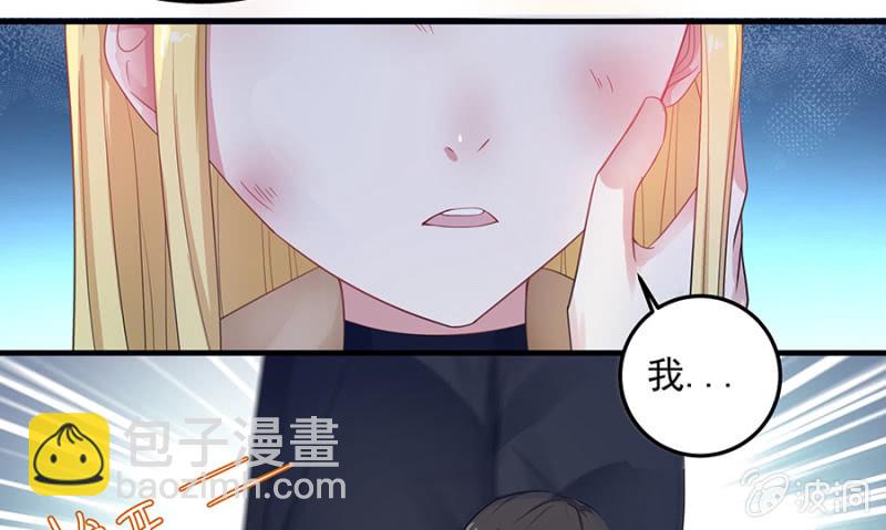 《千金闲妻》配型成功 第4页