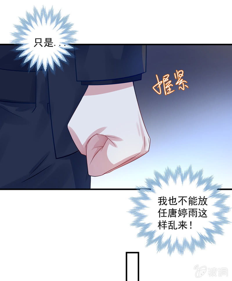 《千金闲妻》配型成功 第9页