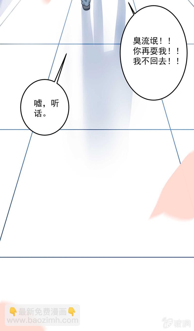 《千金闲妻》想要抱孙子？！ 第26页