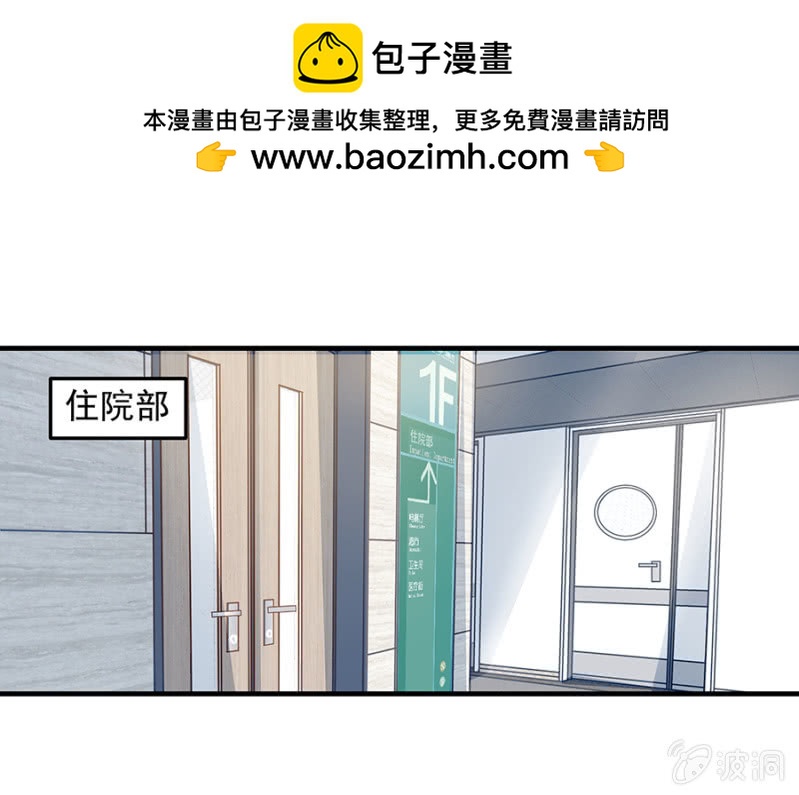 《千金闲妻》想要抱孙子？！ 第2页