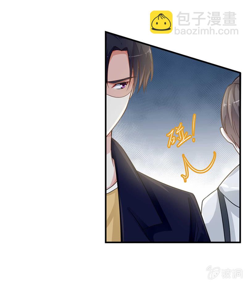 《千金闲妻》想要抱孙子？！ 第32页