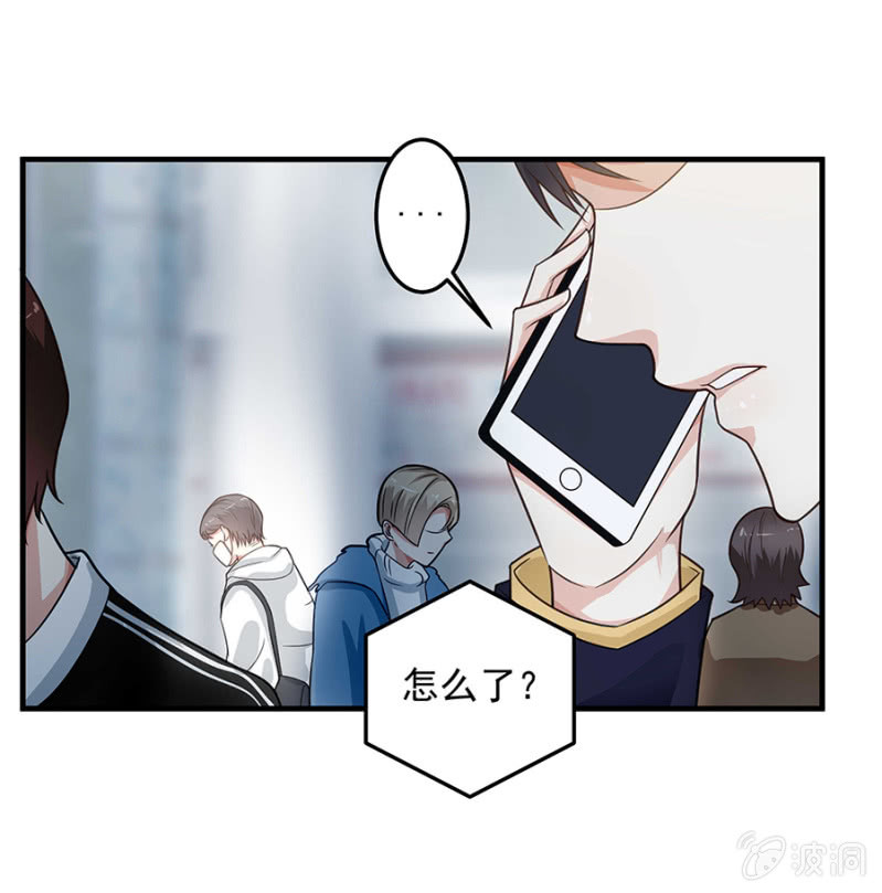 《千金闲妻》想要抱孙子？！ 第33页