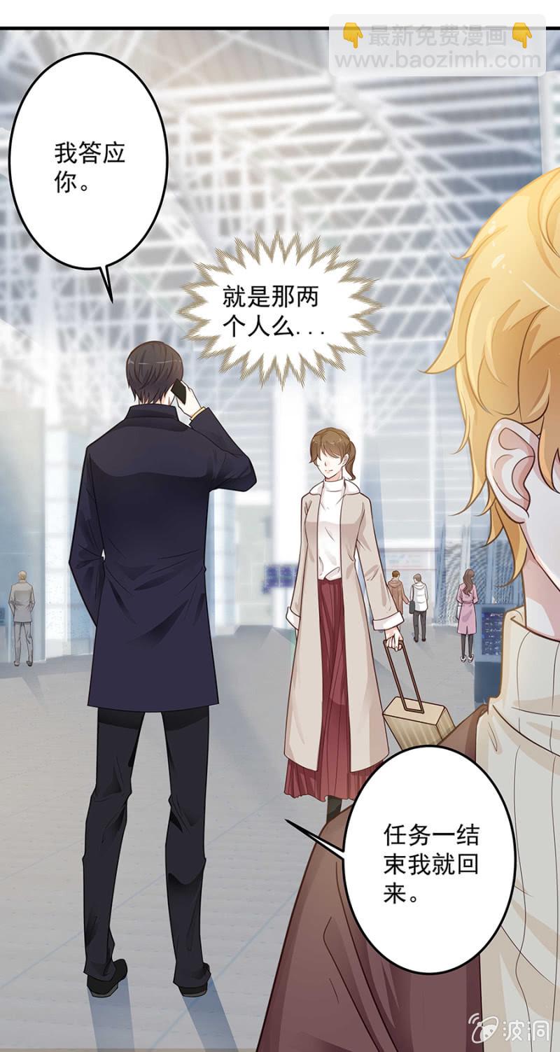 《千金闲妻》想要抱孙子？！ 第34页
