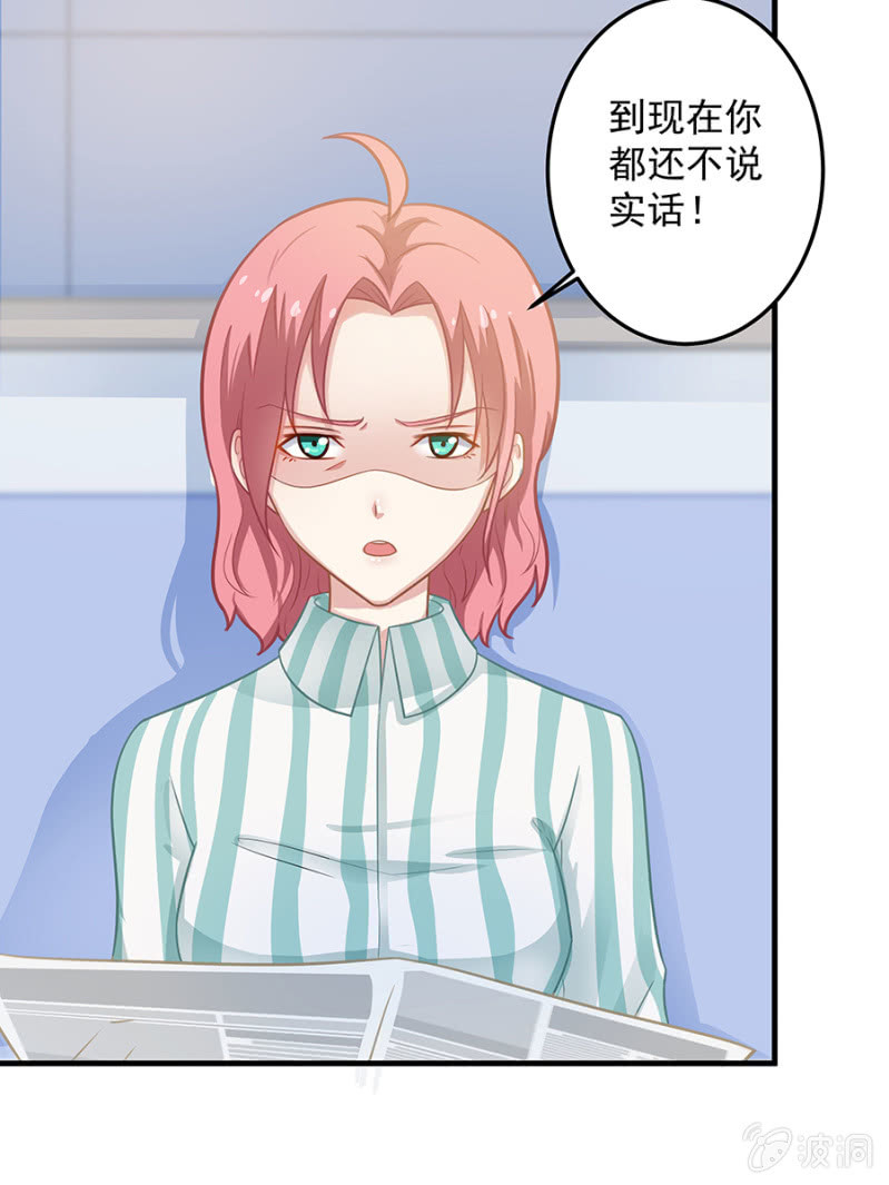 《千金闲妻》想要抱孙子？！ 第5页