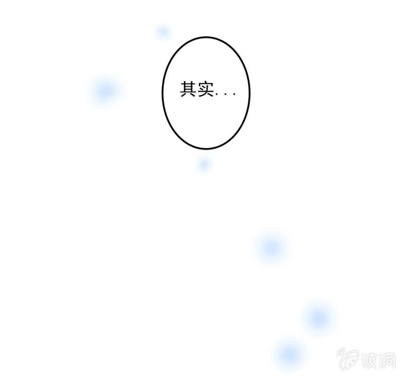 《千金闲妻》想要抱孙子？！ 第7页