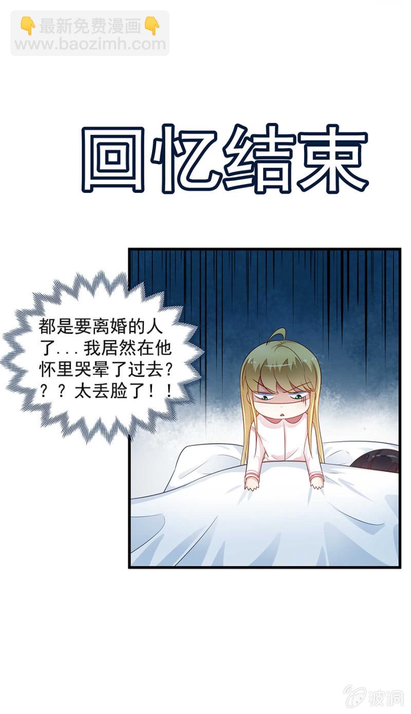 《千金闲妻》你来解释一下 第10页