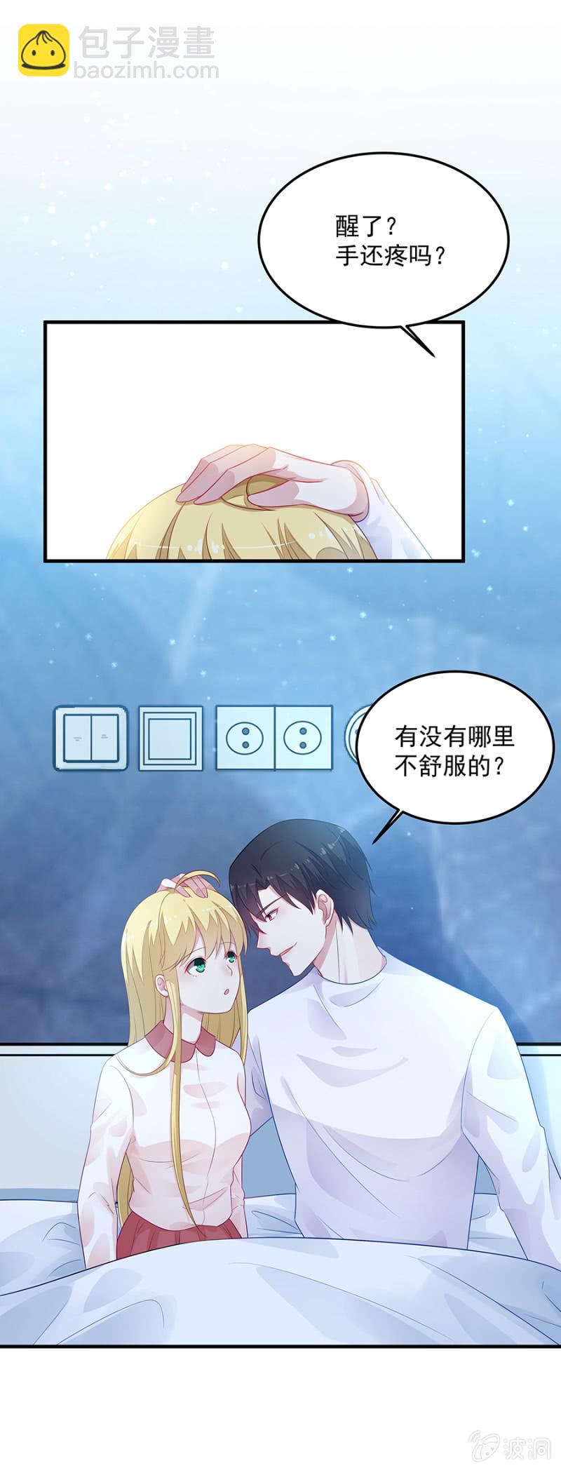 《千金闲妻》你来解释一下 第11页