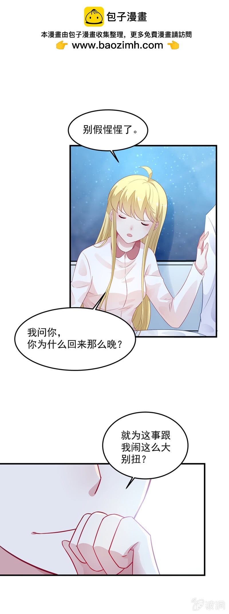 《千金闲妻》你来解释一下 第12页