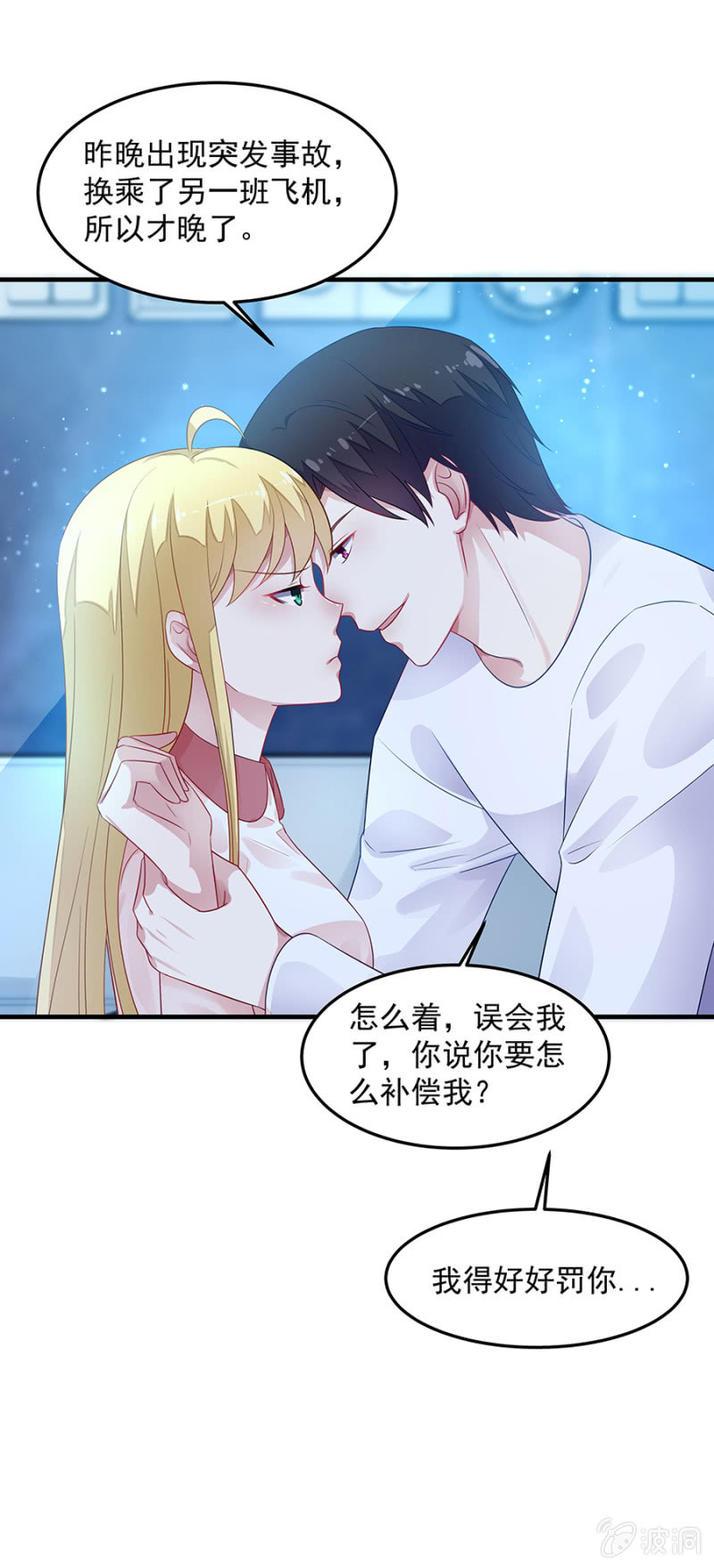 《千金闲妻》你来解释一下 第13页
