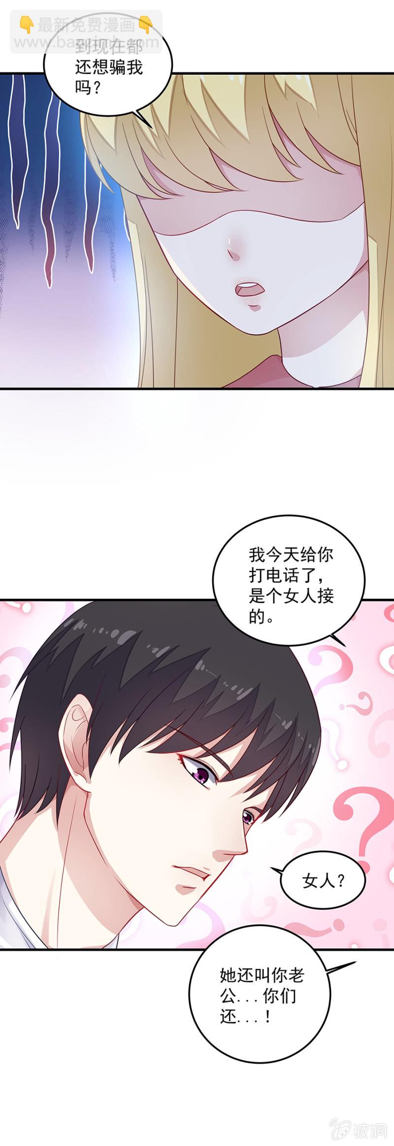 《千金闲妻》你来解释一下 第14页