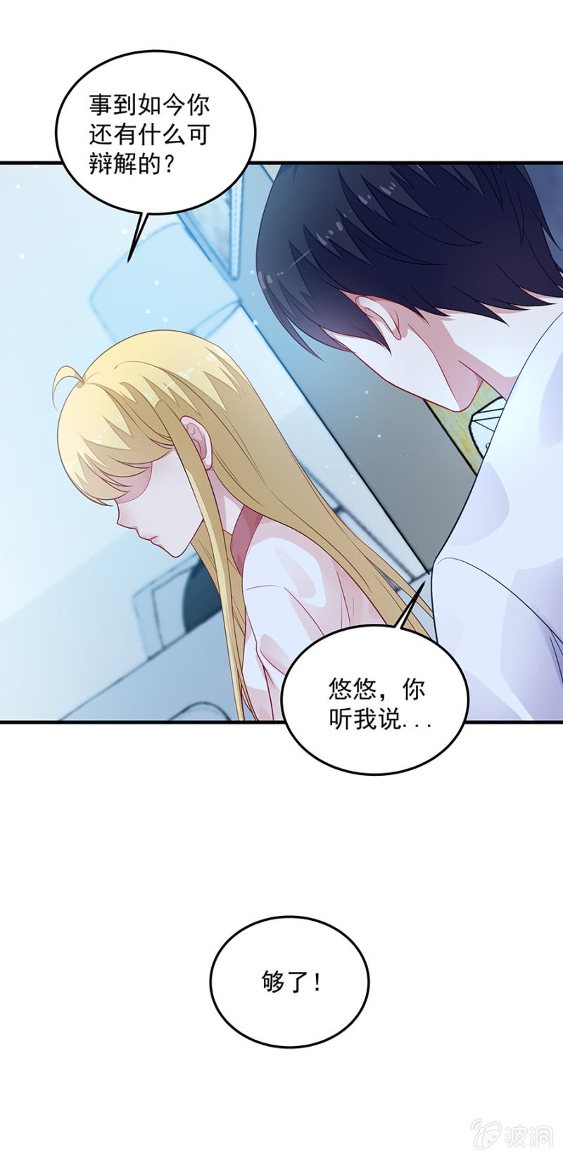 《千金闲妻》你来解释一下 第15页