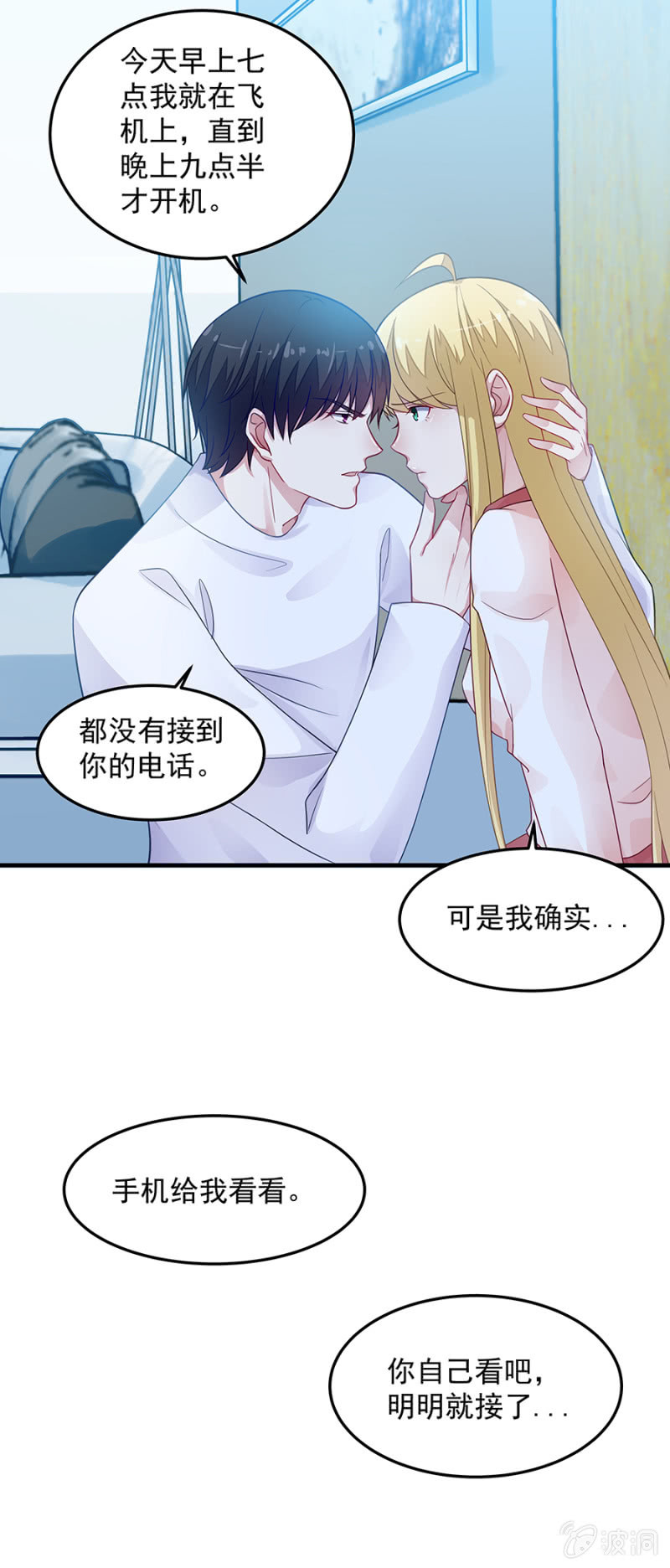 《千金闲妻》你来解释一下 第17页