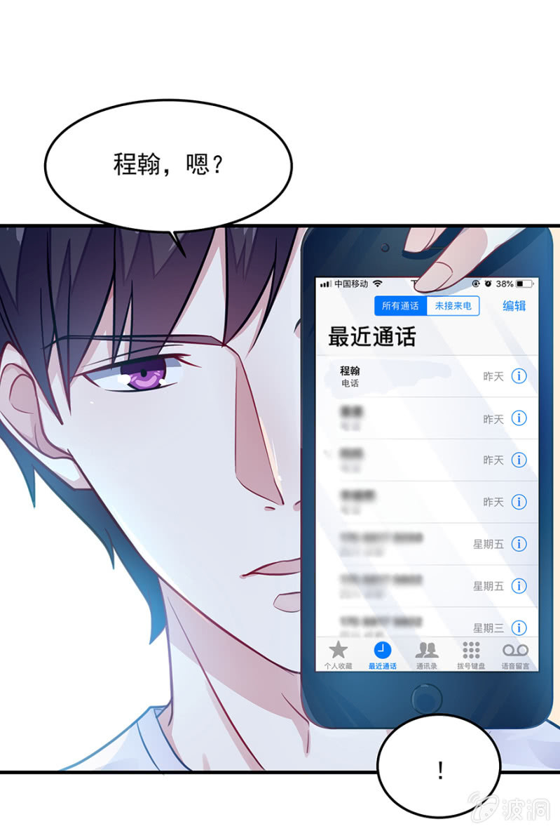 《千金闲妻》你来解释一下 第18页