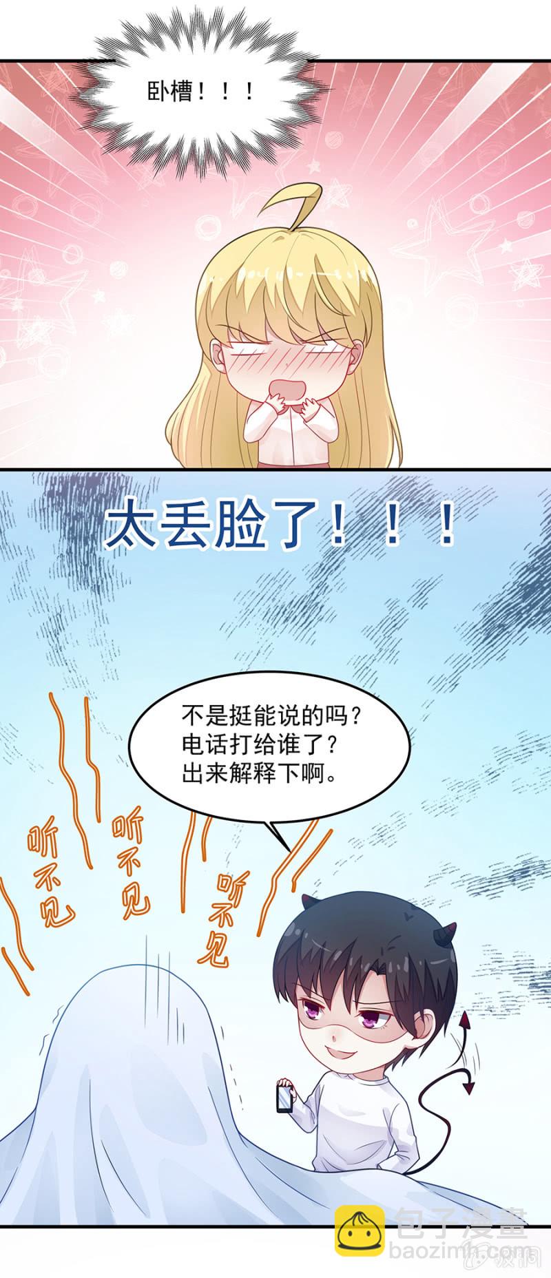 《千金闲妻》你来解释一下 第19页