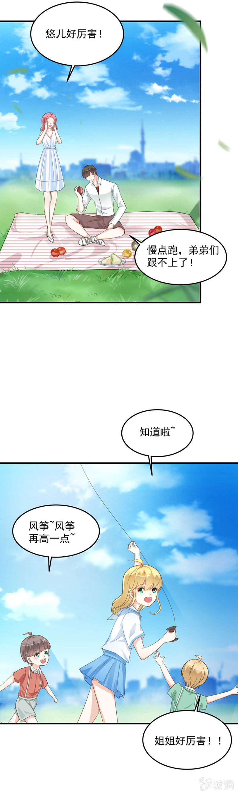 《千金闲妻》你来解释一下 第3页