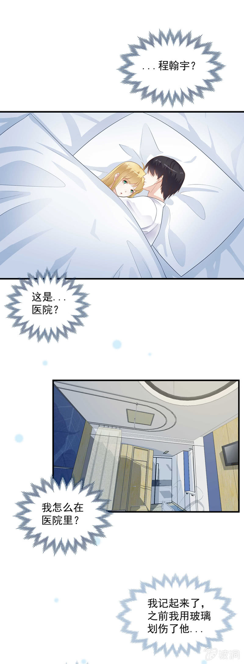《千金闲妻》你来解释一下 第6页