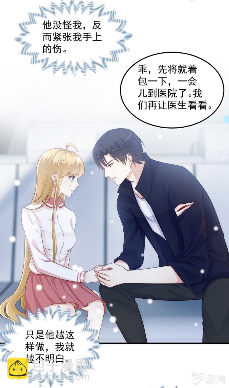《千金闲妻》你来解释一下 第7页