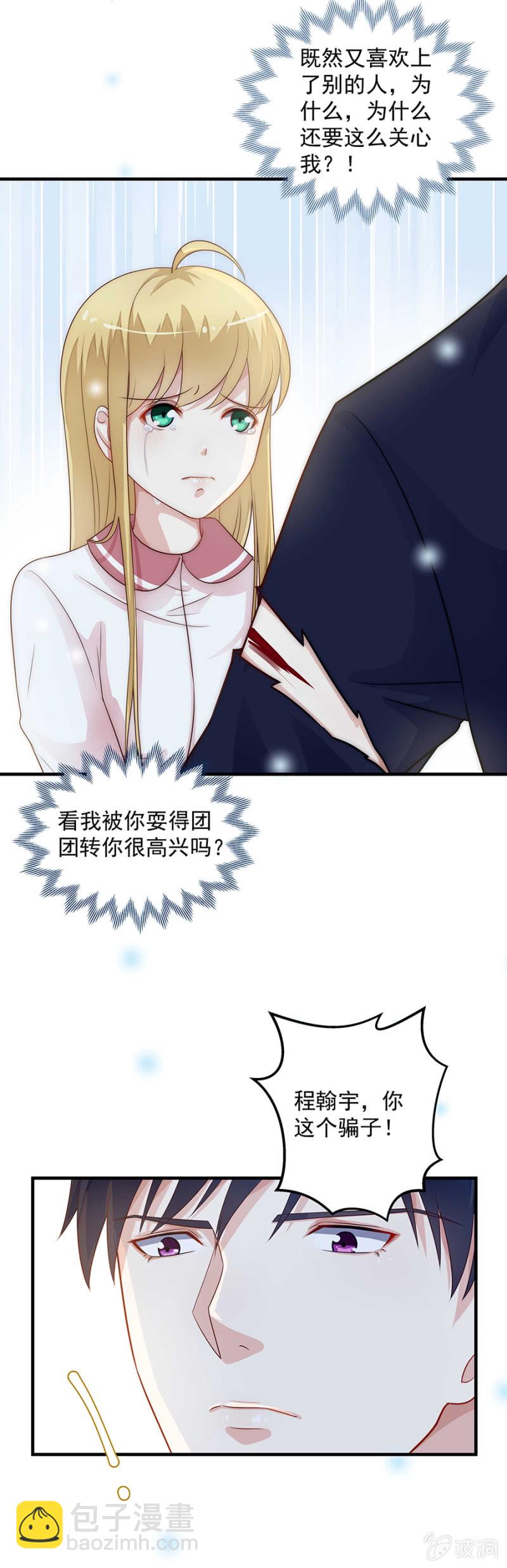 《千金闲妻》你来解释一下 第8页