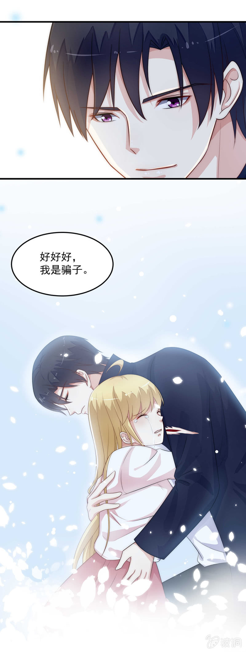 《千金闲妻》你来解释一下 第9页