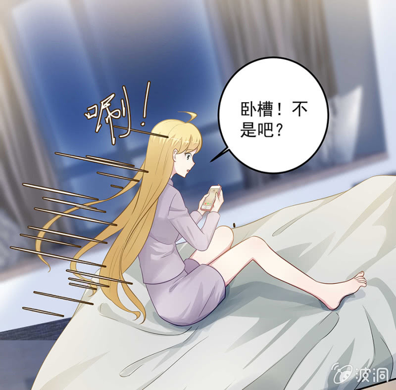 《千金闲妻》女人的声音 第15页