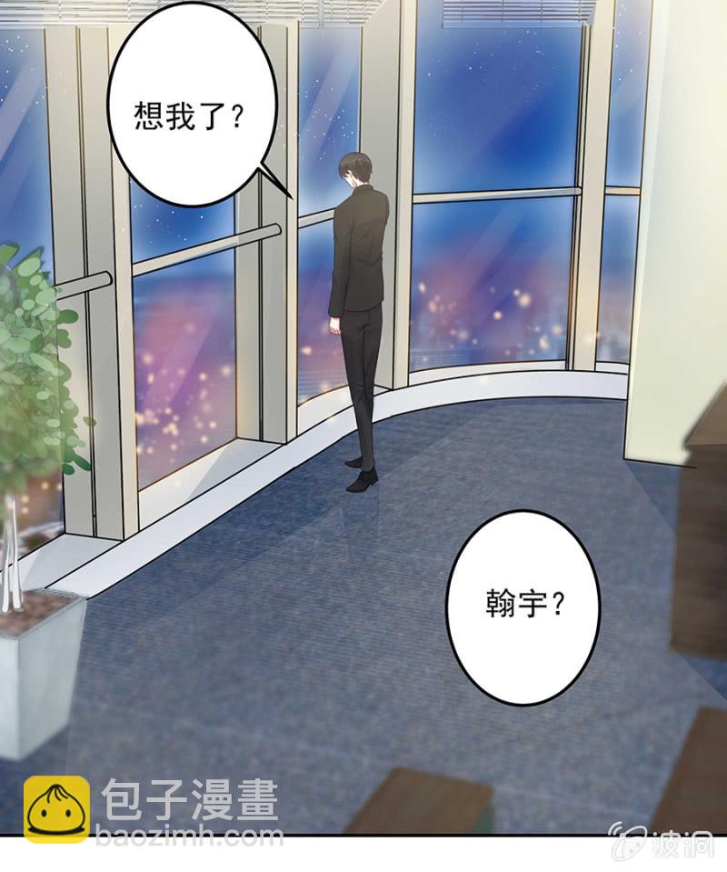 《千金闲妻》女人的声音 第18页